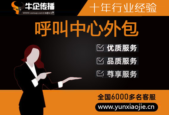 苏州电话邀约外包公司哪家好